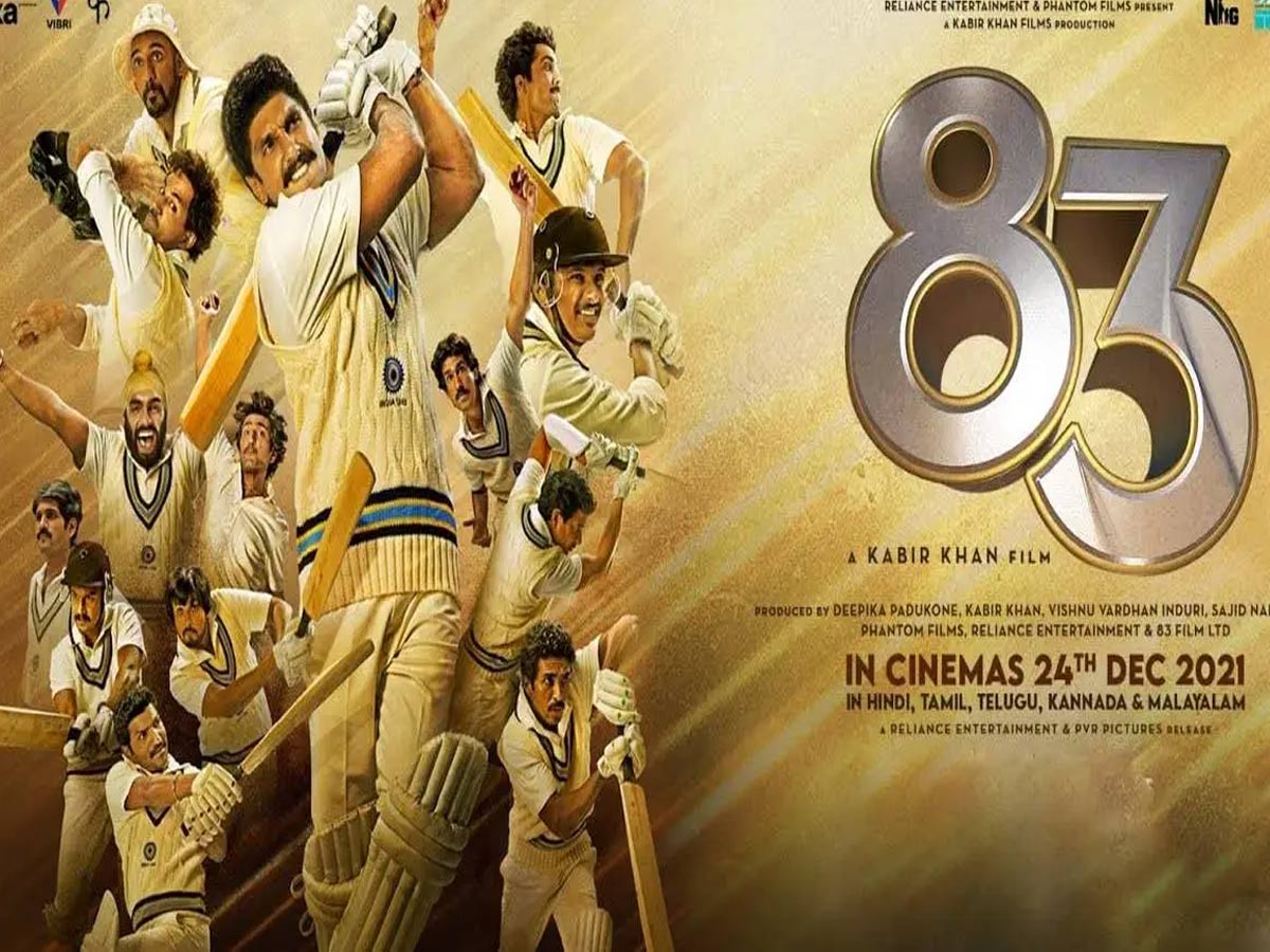’83’ మూవీ రన్ టైమ్ ఎంతంటే..