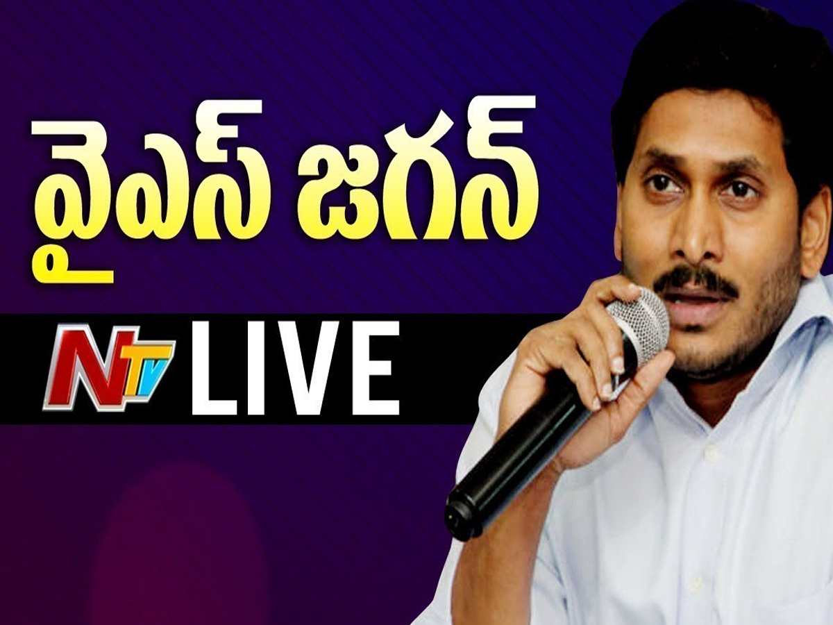 లైవ్‌:  సీఎం జగన్ విశాఖ పర్యటన