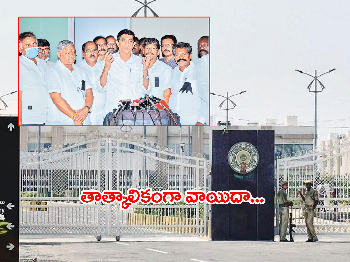 ఏపీ ఉద్యోగుల ఆందోళనకు తాత్కాలిక బ్రేక్‌..