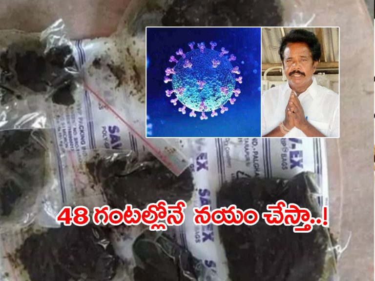 ‘ఒమిక్రాన్‌’కు ఆనందయ్య మందు.. 48 గంటల్లోనే మాయం..!