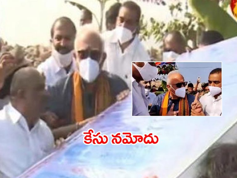 బ్రేకింగ్‌: అశోక్‌గజపతిరాజుపై కేసు నమోదు