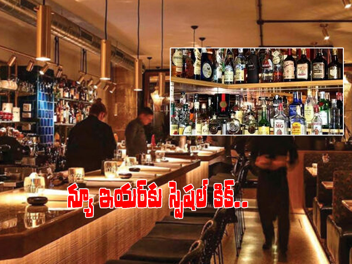 మందు బాబులకు ఇక కిక్కే… న్యూఇయర్‌కి ప్రత్యేక అనుమతులు..