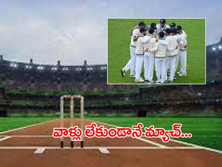 ఒమిక్రాన్‌ టెన్షన్‌.. భారత్‌, సౌతాఫ్రికా మ్యాచ్‌పై కీలక నిర్ణయం..