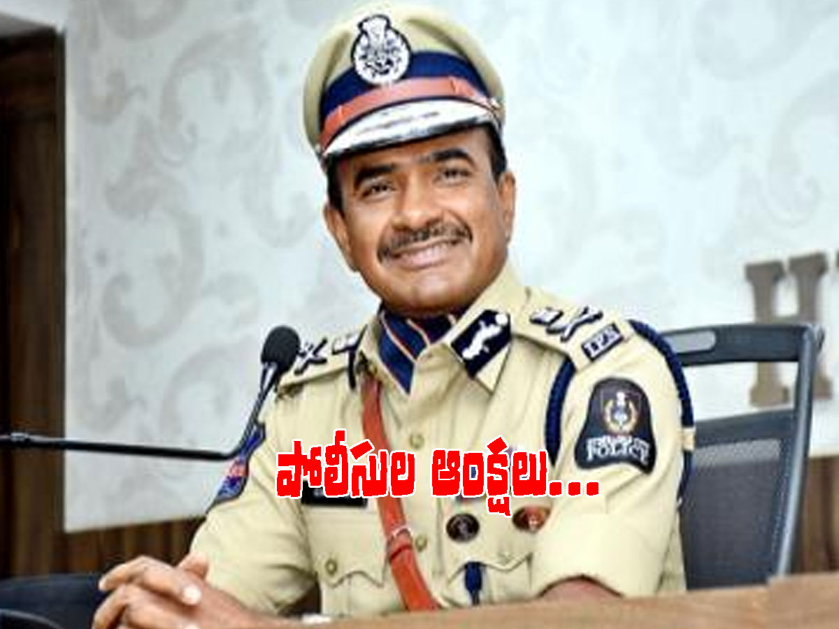 హైదరాబాద్‌: న్యూ ఇయర్‌ వేడుకలపై ఆంక్షలు.. వివరాలు ఇవే..!