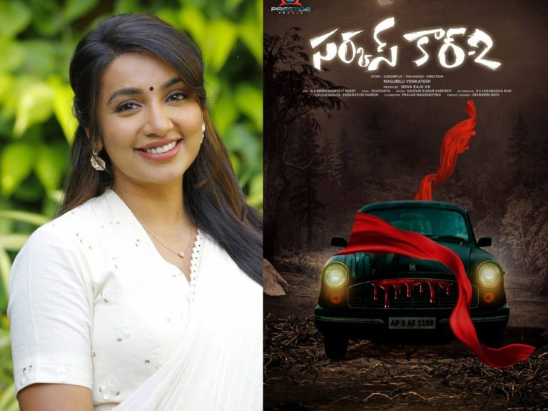 ‘సర్కస్ కార్ -2’లో తేజస్వి మదివాడ!