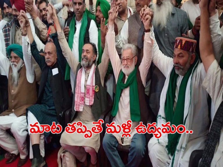 ఇది తాత్కాలికమే.. మాట తప్పితే మళ్లీ ఉద్యమం..!