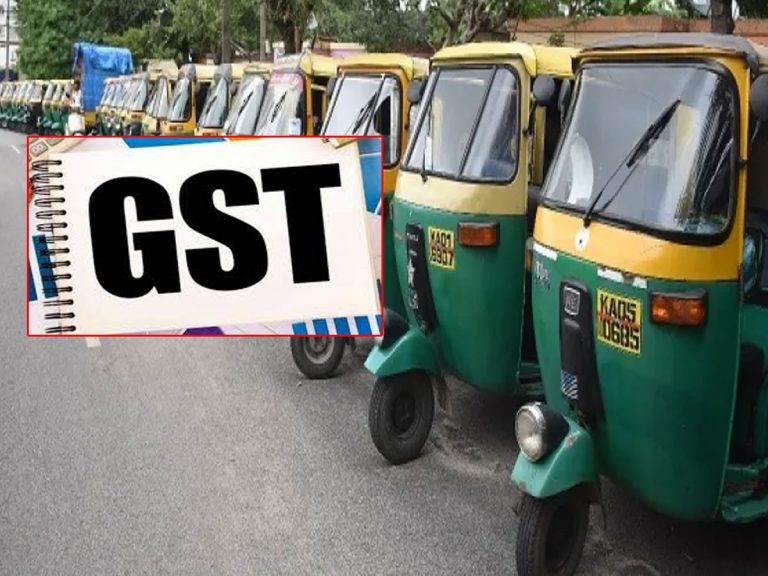 ఆటో రైడ్‌పై జీఎస్టీ.. న్యూఇయర్‌లో తొలి రోజు నుంచే వడ్డింపు..!
