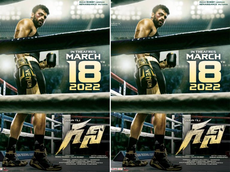 “గని” కొత్త రిలీజ్ డేట్ ఫిక్స్