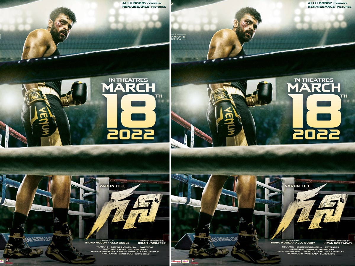 “గని” కొత్త రిలీజ్ డేట్ ఫిక్స్