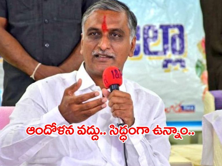 ఒమిక్రాన్‌పై ఆందోళన వద్దు.. ఇవి చేస్తే చాలు-మంత్రి హరీష్‌రావు