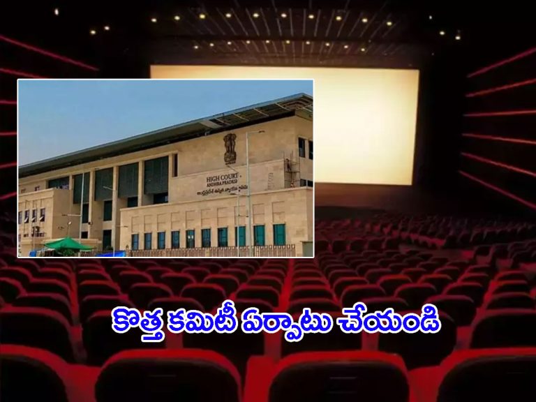 సినిమా టికెట్ల ధరలు.. ప్రభుత్వానికి హైకోర్టు కీలక ఆదేశాలు