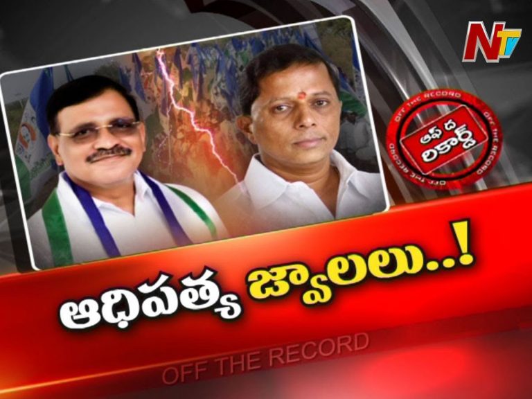 హిందూపురం వైసీపీలో ఆధిపత్య జ్వాలలు..!