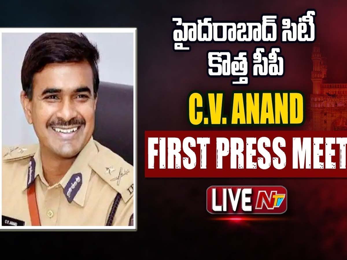 లైవ్‌:  హైద‌రాబాద్ సీపీగా బాధ్య‌త‌లు చేప‌ట్టిన‌ సీవీ ఆనంద్‌