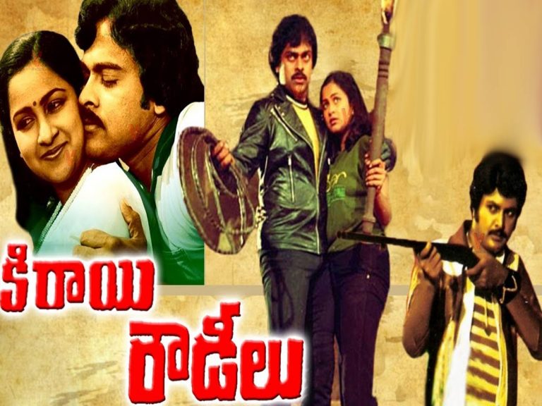 40 ఏళ్ళ ‘కిరాయి రౌడీలు’