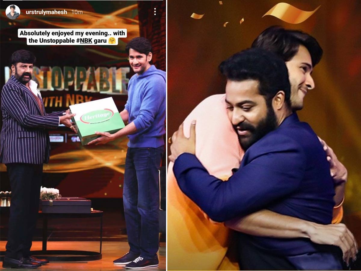 మహేష్ బాబు “అన్‌స్టాపబుల్”… బాబాయ్, అబ్బాయ్ లతో సూపర్ ఫన్