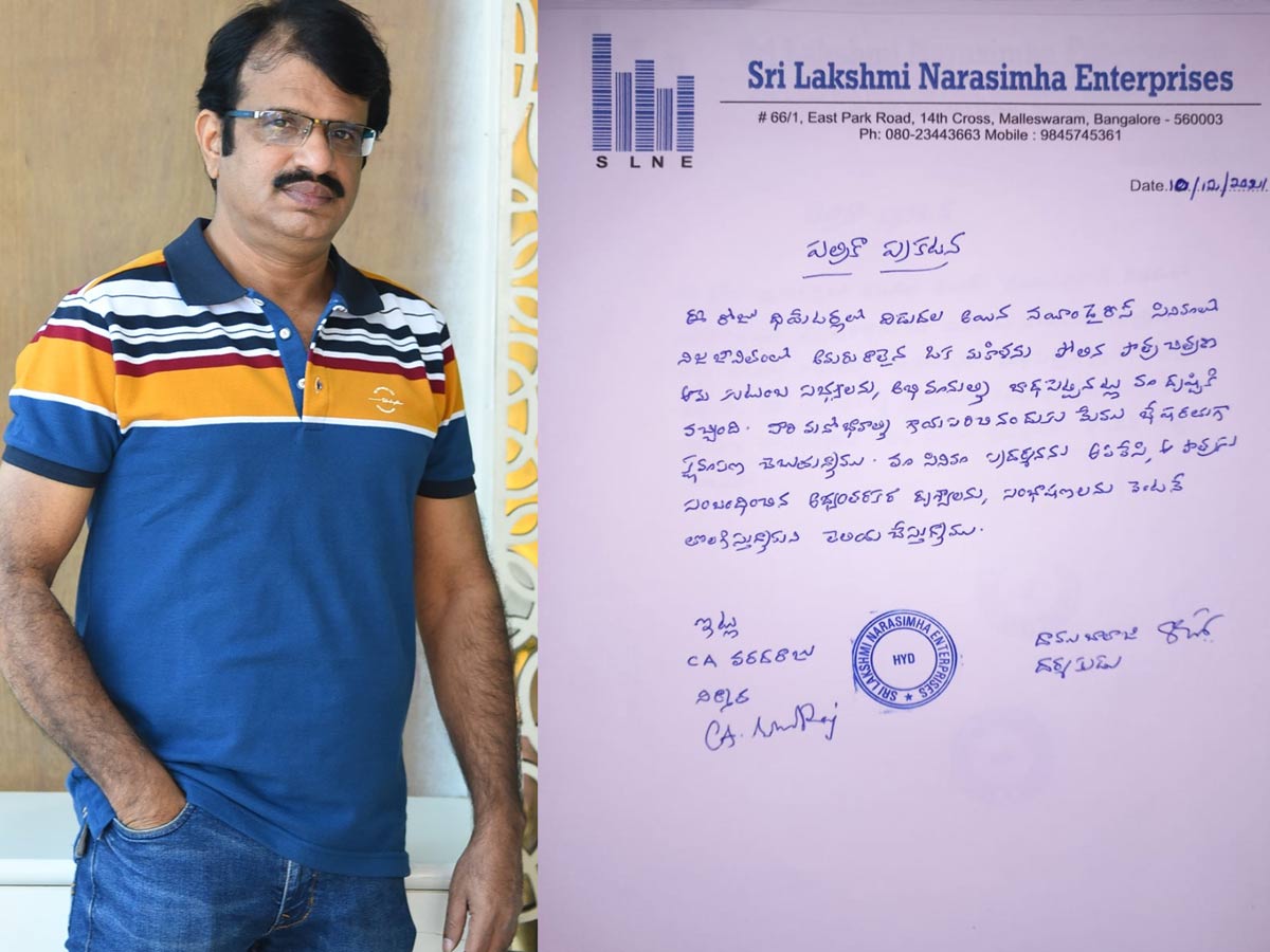 ‘నయీం డైరీస్’ దర్శకుడి బేషరతు క్షమాపణ!