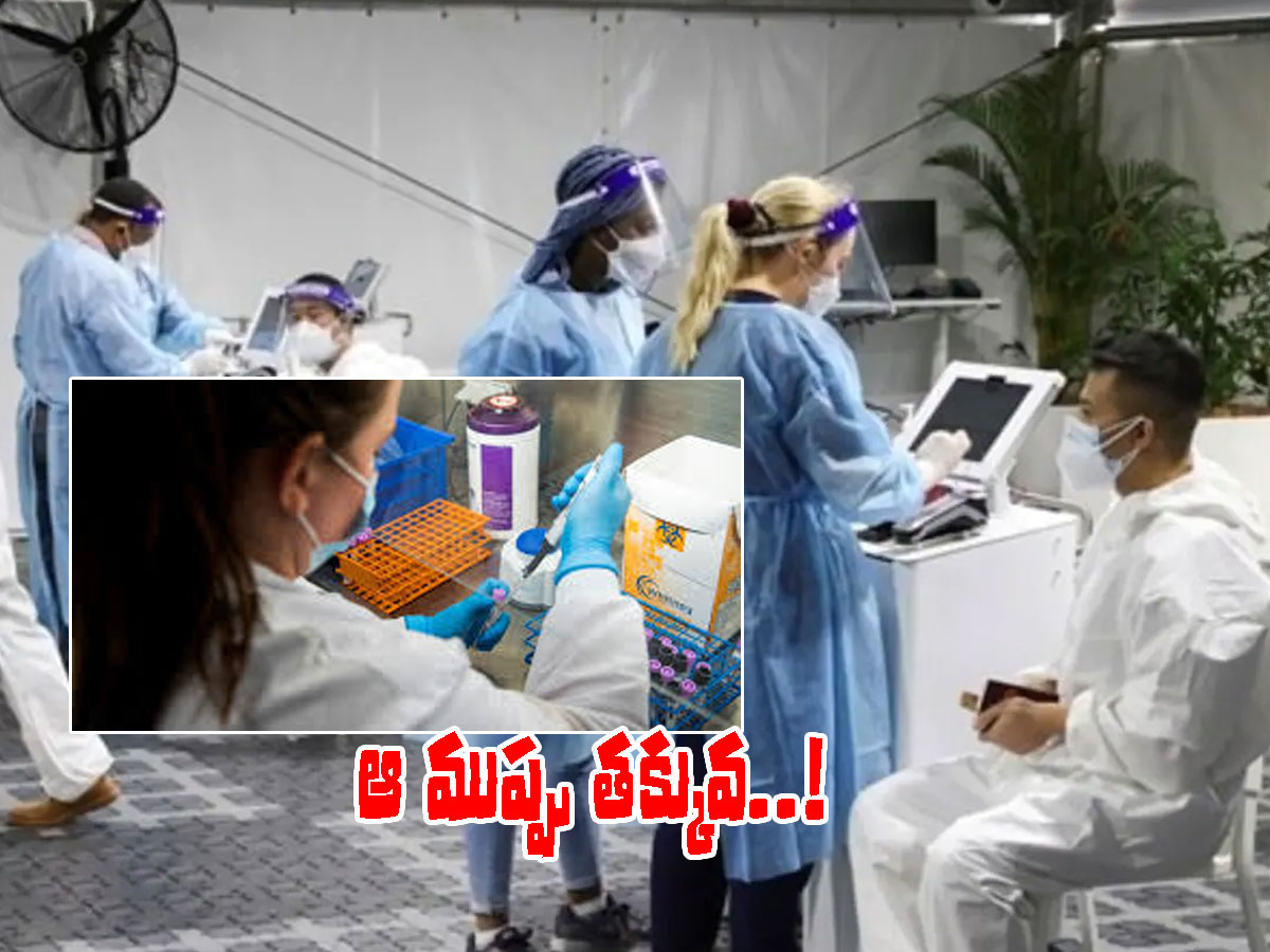 ఒమిక్రాన్‌పై తాజా స్టడీలో ఆసక్తికర అంశాలు.. డెల్టాతో పోలిస్తే..!