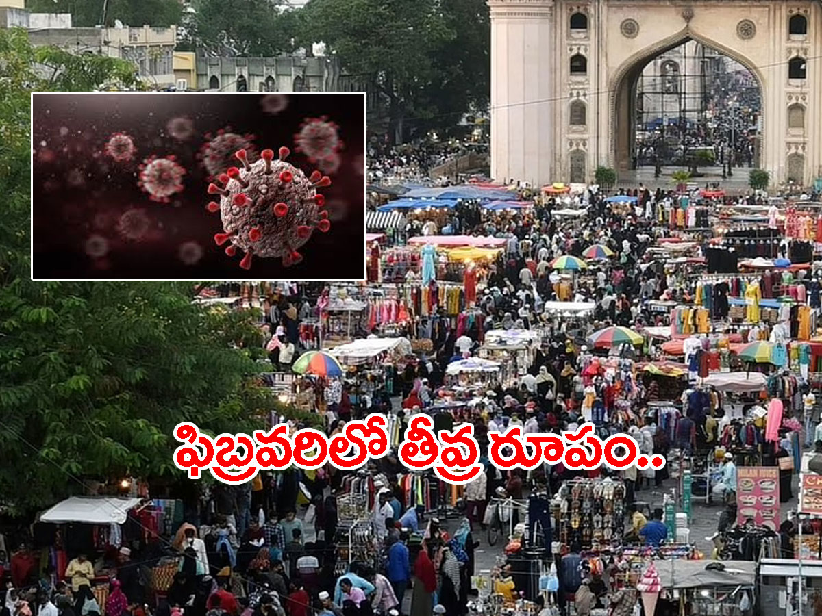 ఒమిక్రాన్‌ టెన్షన్‌.. ఫిబ్రవరిలో తీవ్రరూపం..!