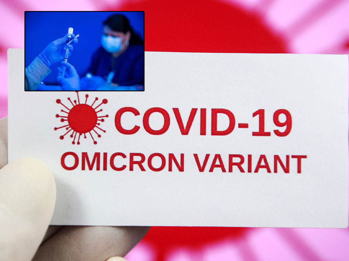 ఒమిక్రాన్‌పై టీకా ప్రభావం ఎంత..? డబ్ల్యూహెచ్‌వో కీలక ప్రకటన