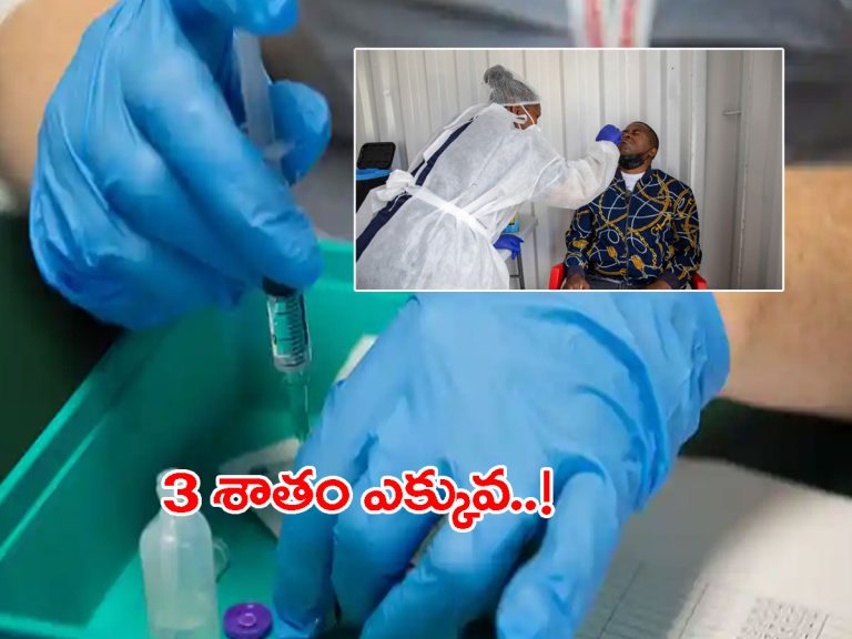 ఒమిక్రాన్‌పై స్టడీ.. రీఇన్‌ఫెక్షన్లు ఎక్కువే..!