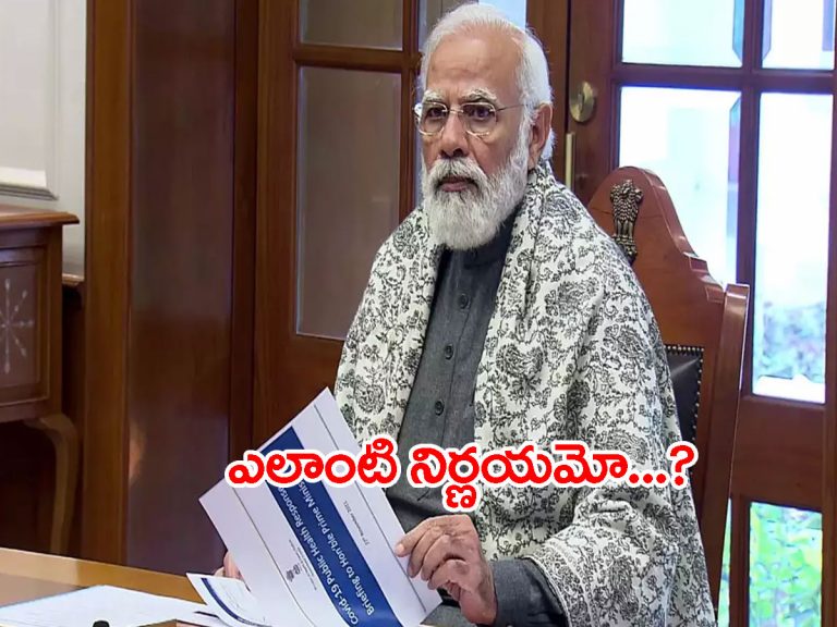 నేడు ప్రధాని మోడీ కీలక భేటీ.. మళ్లీ లాక్‌డౌన్..?