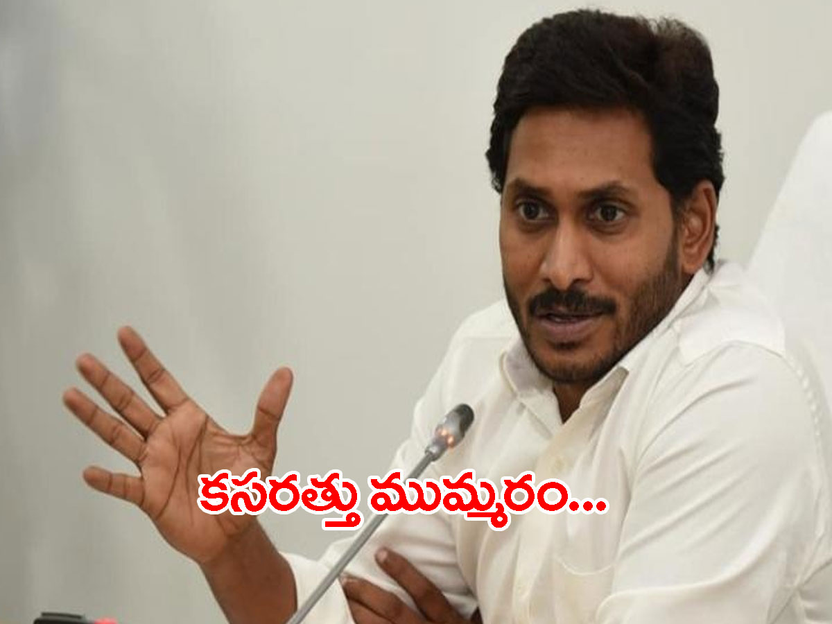 పీఆర్సీపై కసరత్తు ముమ్మరం.. ఎప్పుడైనా ప్రకటన..!?