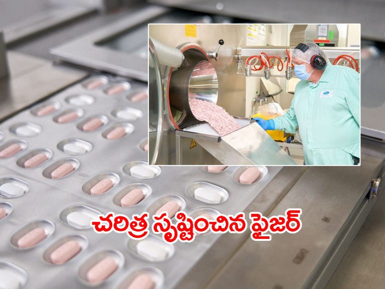 గుడ్‌న్యూస్‌.. కోవిడ్‌ చికిత్సలో తొలి టాబ్లెట్‌కు ఆమోదం..