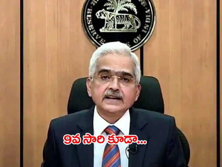 ఒమిక్రాన్‌ భయాలు.. వడ్డీ రేట్లపై ఆర్బీఐ నిర్ణయం ఇదే