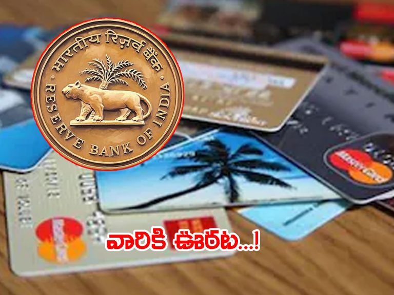 ఆ నిర్ణయంపై ఆర్బీఐ వెనక్కి.. మరో ఆరు నెలల సమయం..