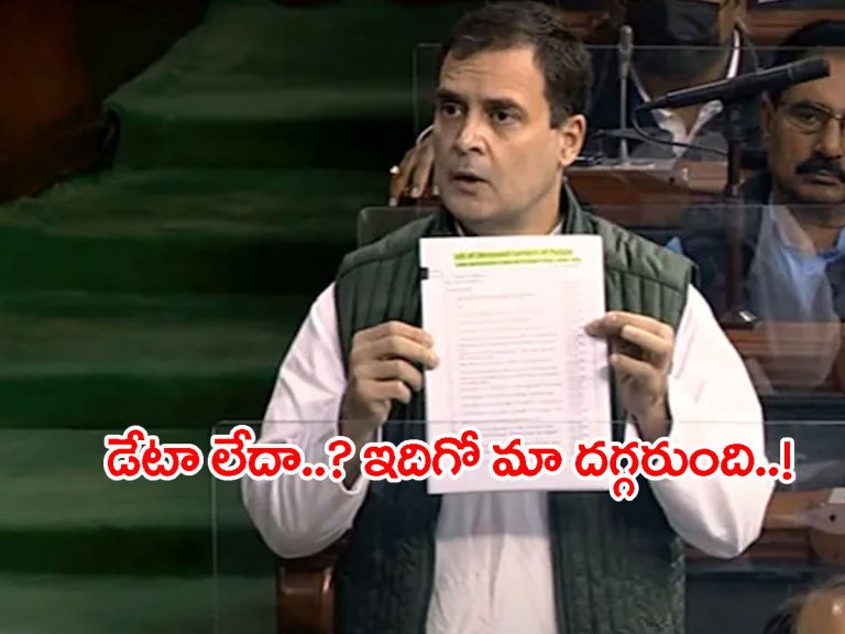 700 మంది రైతులు అమరులైనా డేటా లేదా..?