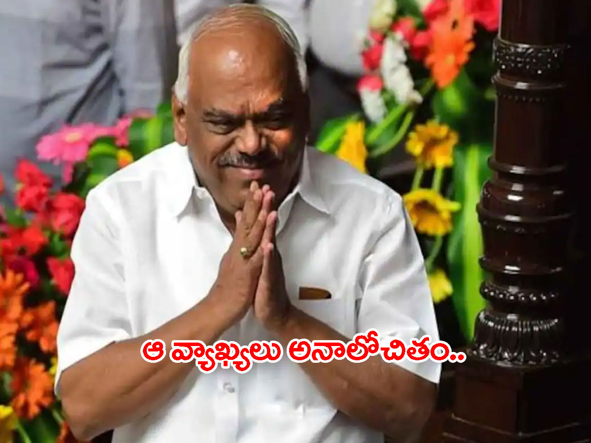 లైంగికదాడిపై అనుచిత వ్యాఖ్యలు.. సారీ చెప్పిన మాజీ స్పీక‌ర్..