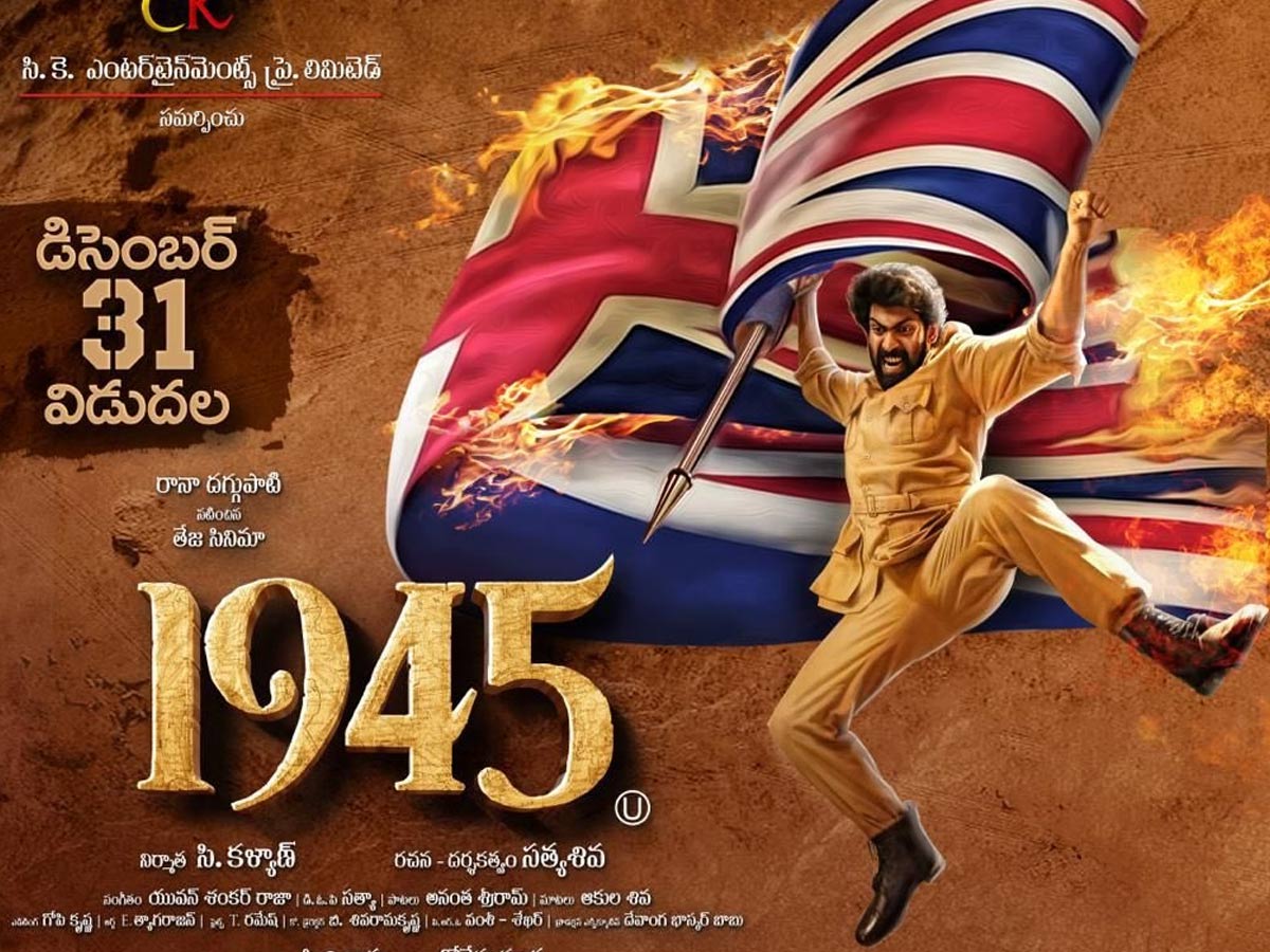 ఈ యేడాది చివరి చిత్రంగా రానా ‘1945’!