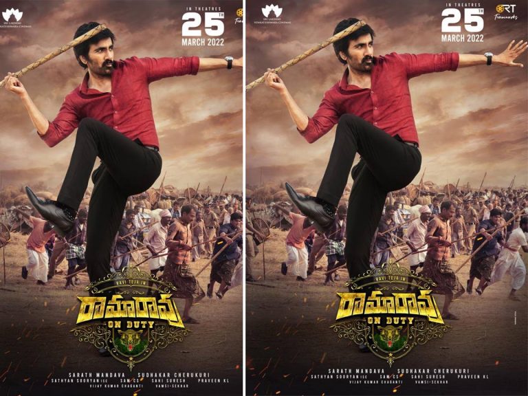 సోలోగా రానున్న “రామారావు ఆన్ డ్యూటీ”… రిలీజ్ డేట్ ఖరారు