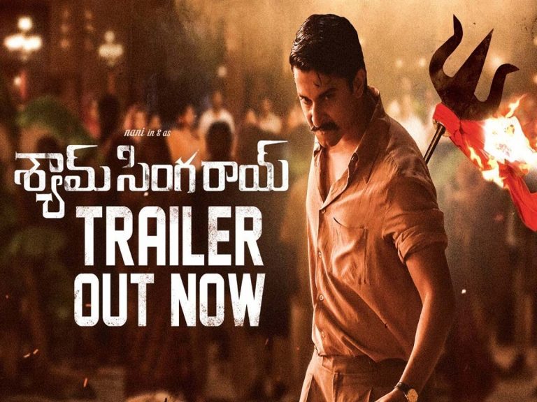 శివ‌మెత్తిన శ్యామ్ సింగ‌రాయ్‌…