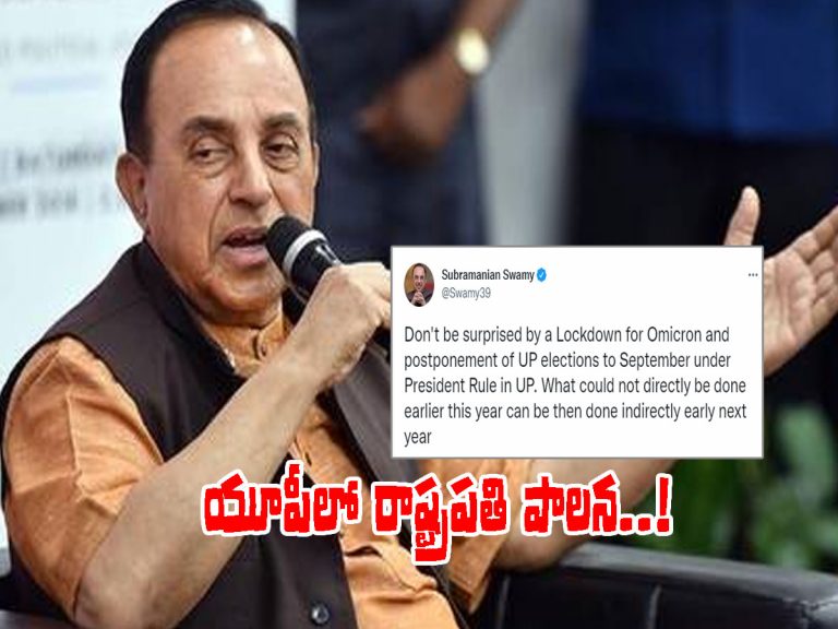 ఆశ్చర్యపోకండి…! యూపీలో రాష్ట్రపతి పాలన..?