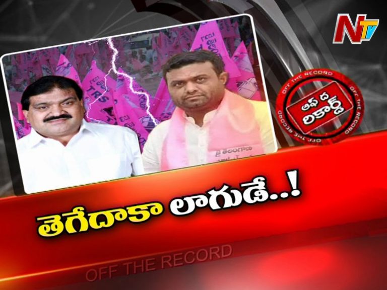 తాండూరు టీఆర్ఎస్‌లో ఆగని తన్నులాటలు..!