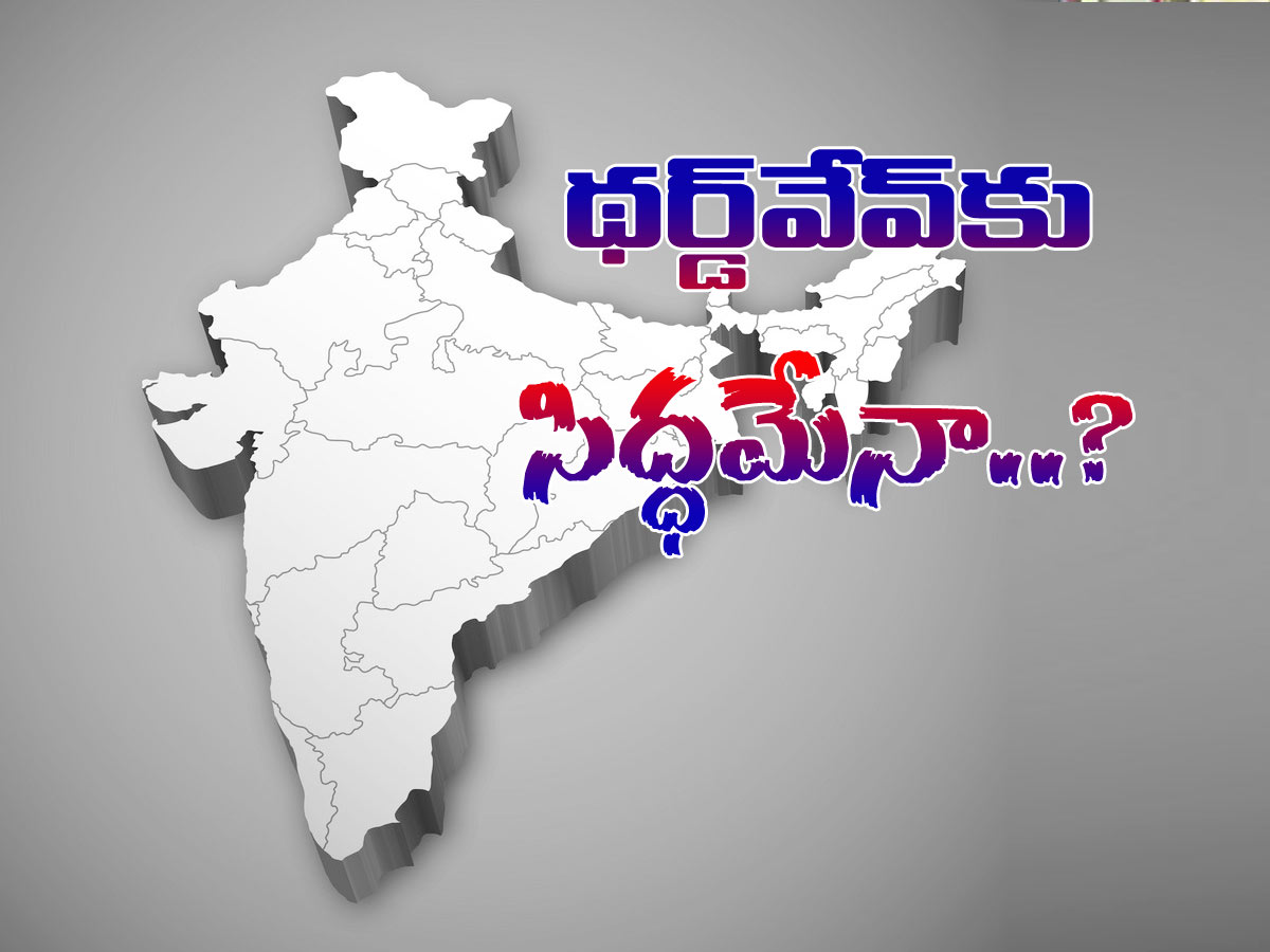 భారత్‌ థర్డ్‌వేవ్‌కు సిద్ధంగా ఉందా..?