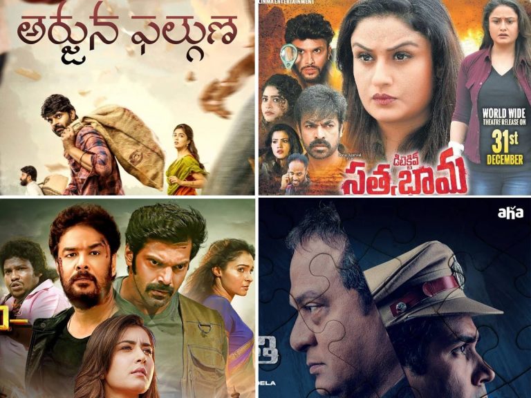 ఈ వారాంతంలో ఎనిమిది చిత్రాల సందడి!