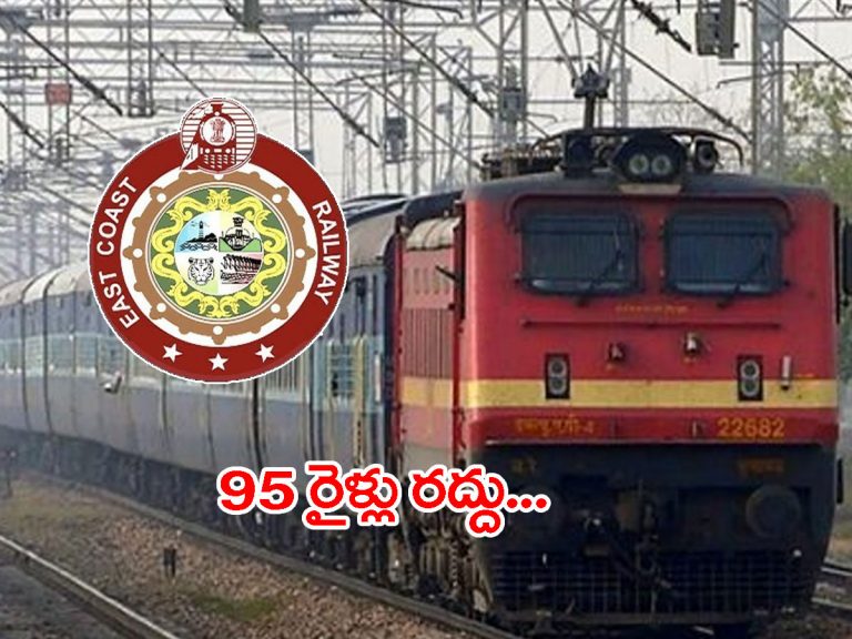 జవాద్ తుఫాన్ ఎఫెక్ట్‌.. 95 రైళ్లు రద్దు