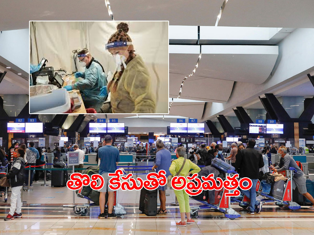 అగ్రరాజ్యాన్ని తాకిన ‘ఒమిక్రాన్‌’.. ఆంక్షలు విధింపు..!