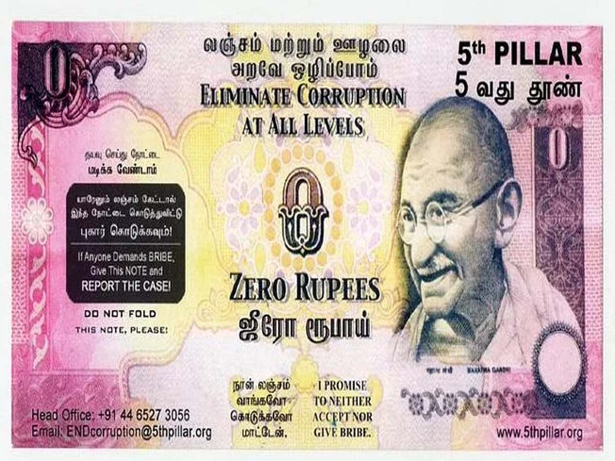 భార‌త్‌లో జీరో నోటు… ఎందుకు వినియోగిస్తారో తెలుసా?