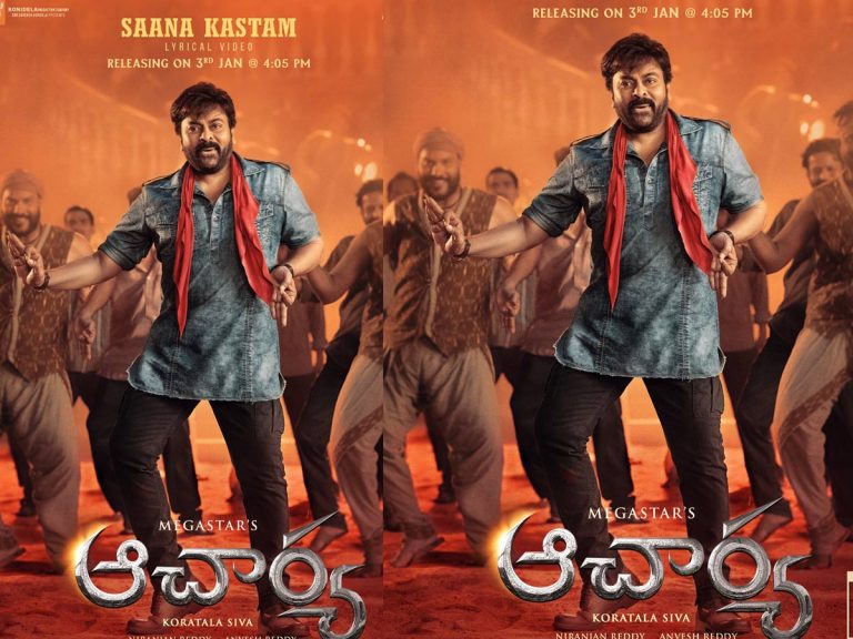 ‘ఆచార్య’ మూడో పాటకు ముహుర్తం ఫిక్స్