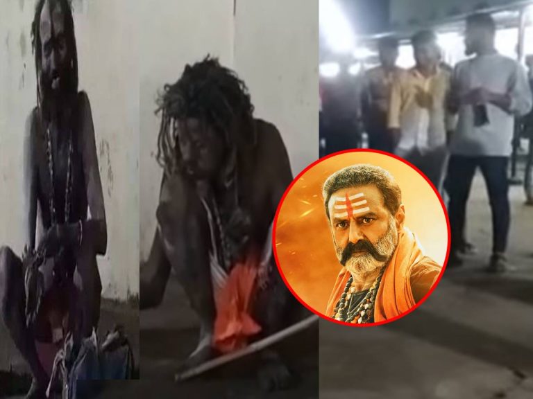 ఇది బాలయ్య రేంజ్.. ‘అఖండ’ మూవీ చూసిన అఘోరాలు.. ఎక్కడంటే..?