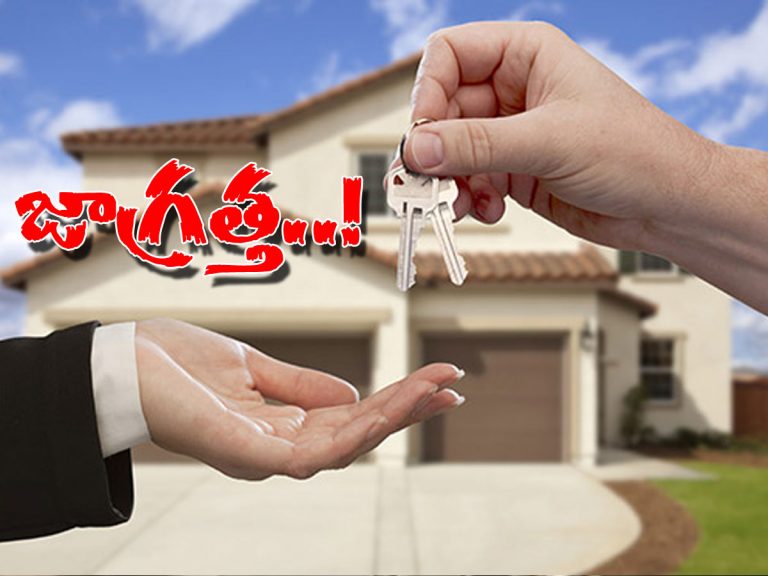 హైదరాబాద్‌లో ఇల్లు, విల్లా కొంటున్నారా.. అయితే జాగ్రత్త