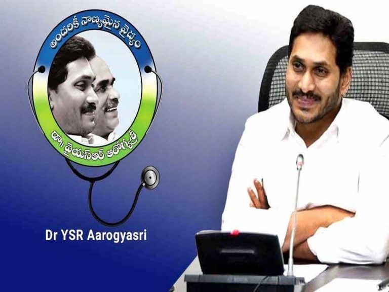ఆరోగ్యశ్రీపై ఏపీ ప్రభుత్వం కీలక నిర్ణయం