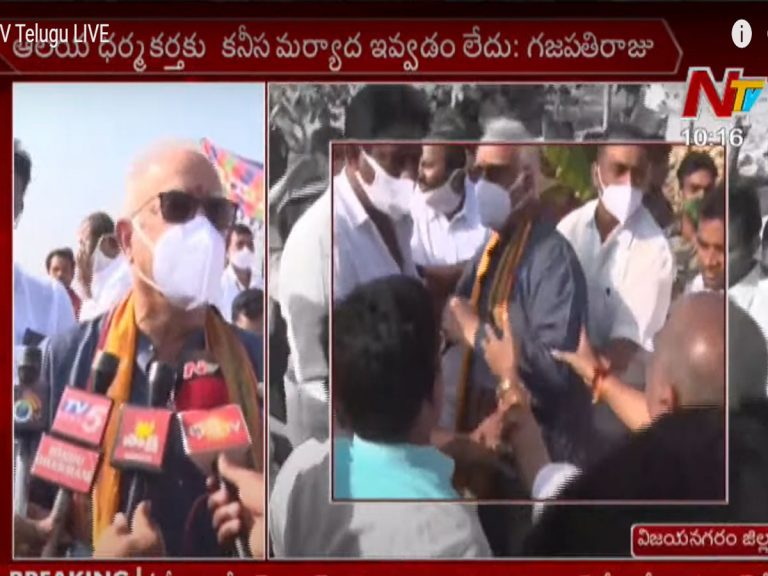 రామ‌తీర్థం వ‌ద్ద ఉద్రిక్త‌త‌..ఆందోళ‌న‌కు దిగిన అశోక్ గ‌జ‌ప‌తిరాజు