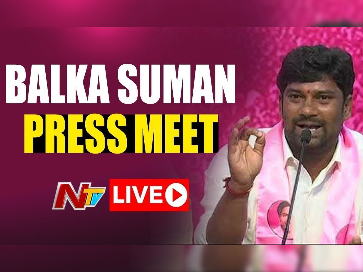 లైవ్ : ప్రభుత్వ విప్ బాల్క సుమన్ ప్రెస్ మీట్