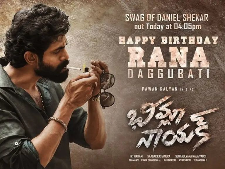 రానా బర్త్‌డే స్పెషల్.. ‘భీమ్లానాయక్’ నుంచి మరో అప్‌డేట్