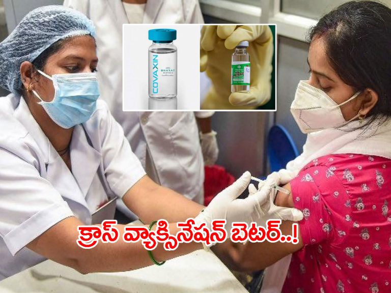 బూస్టర్‌ డోస్‌..! కోవాగ్జిన్, కోవిషీల్డ్‌లో ఏది బెటర్..?