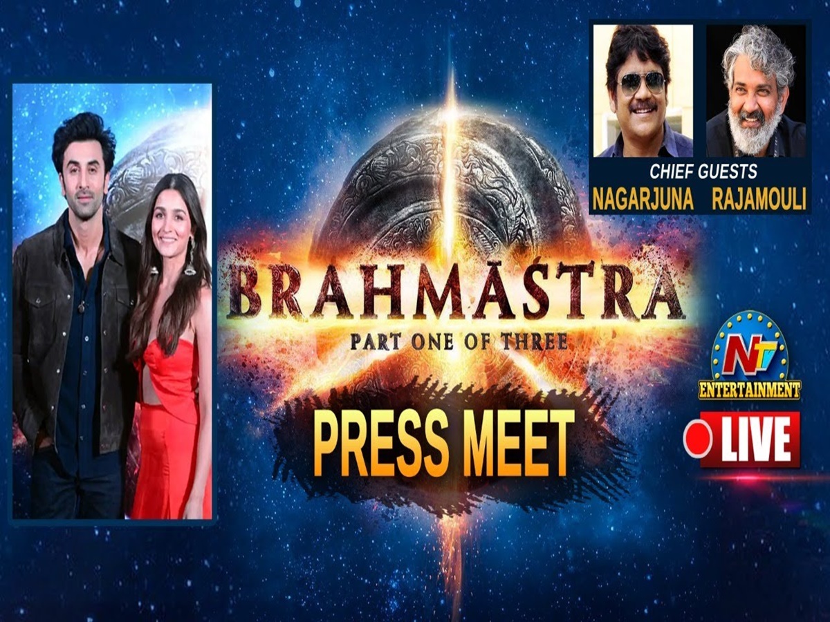 LIVE: ‘బ్రహ్మాస్త్ర’ తెలుగు ప్రెస్‌మీట్